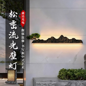 Lampe murale de style chinois Xinda Optoelectronics, nouvelle lampe LED longue bande, étanche, pour extérieur, villa, cour, entrée - Product Image 1