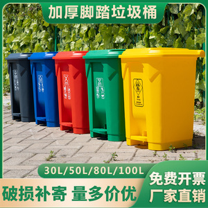 Thickened Large Middle Foot Pedal Trash Can with Lid, 100L, Suitable for Medical and Sanitation Use, <b>Plastic</b> Outdoor Trash Can - Product Image 5