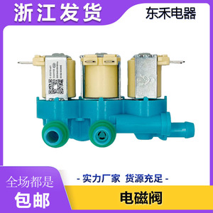 ซัมซุงวาล์วทางเข้าเครื่องซักผ้า DC62-00266E ชิ้นส่วนอุปกรณ์เสริมไฟฟ้าสำหรับ XQB140 D88S XQB160 D99I SC - Product Image 5