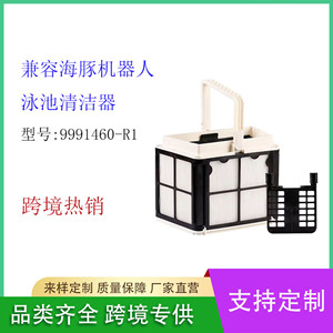 Meilleur panier filtrant pour robot nettoyeur de piscine 9991460 R1 – Remplacement haute efficacité pour traitement de l'eau - Product Image 5