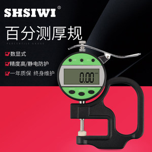 Shsiwi Digital Thickness <b>Gauge</b> 0.01mm Precision For Paper Film Measurement - Product Image 1