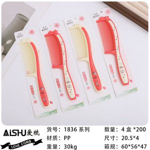 หวีผมไอชูพลาสติกขนาดใหญ่สำหรับใช้ในบ้าน ซีรีส์เชอร์รี่พิงค์ - Product Image 2