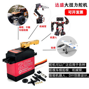 Servo numérique DS3218MG à angle de 270 degrés, 21,5 kg, haute tension 5V-6,8V, couple élevé, boîtier métallique, étanche, 1520 Hz, haute vitesse, pour voitures et camions RC - Product Image 3