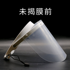 Protection faciale en plastique transparente anti-buée, à usage unique, de qualité médicale, pour adultes, Golden Light - Product Image 4