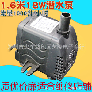Pompe à eau submersible Sh-18 18W 1000L/H 1.6M de hauteur de refoulement pour aquarium, fontaine, bonsaï, rocaille, système de refroidissement - Product Image 3
