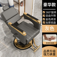 Fauteuil de Barbier Inclinable Moderne de Haute Qualité en Or, Construction en Acier Inoxydable, Équipement pour Salon de Coiffure, Spa, École, Vente en Gros