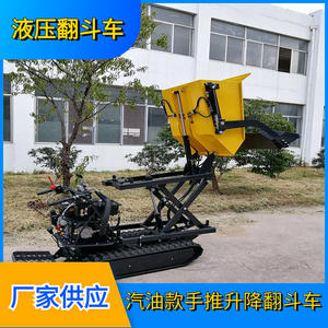 รถดัมพ์ขนาดเล็ก 6.5 แรงม้า ขับเคลื่อนด้วยมือ ใช้เชื้อเพลิงเบนซิน ได้รับการรับรองมาตรฐาน EPA พร้อมระบบไฮดรอลิกยก - Product Image 3