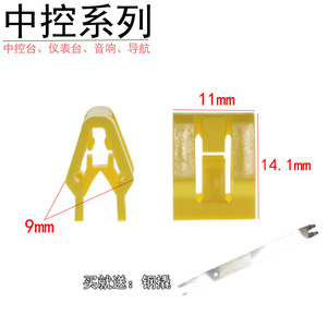 Clips para el Panel de la Consola Central para GAC Trumpchi GM6 GM8 GA35 Vision Citroen CX 3r C6 C4, Accesorios para el Tablero de Audio, Material PP 00201 - Product Image 3