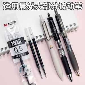 Morning & Light <b>Pen</b> <b>Refill</b> 0.5Mm Quick Dry Black Ink For Office School Writing - Product Image 5