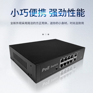 PoE <b>Switch</b> 8+2 Gigabit AI Smart 250m Transmission AP Monitoring Power Supply <b>Network</b> <b>Switch</b> - Product Image 4