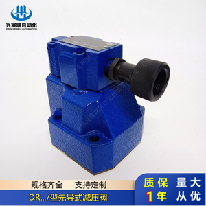 Válvula Reductora de Presión Accionada por Piloto Xingchenrui DR10-2-50315YM DR20-2-50315YM DR30-2-50315YM 1/2 Pulgada, Tres Vías, Hidráulica - Product Image 1