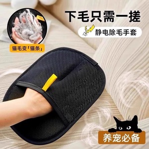 Gants de dépoussiérage Town Head en tissu moyen pour poils d'animaux (chats, chiens) – Usage domestique - Product Image 2