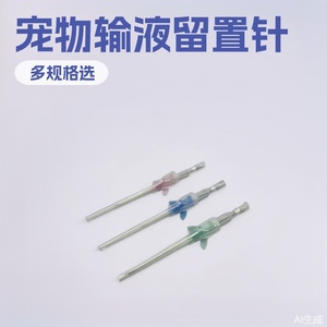 Pet Indwelling Needle 20G-26G With Heparin Cap For Cats Dogs Infants Single Use Veterinary Infusion Needle - Product Image 4
