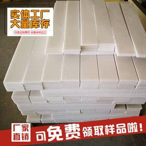 Láminas de plástico de polipropileno blanco de grado alimenticio, cortadas a medida para tablas de cortar y almohadillas para máquinas - Product Image 2