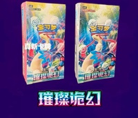 Коллекционные карточки Pokemon Simplified Chinese CSV8C Brilliant Illusion Sealed Box Milotic Holo Rare Full Art