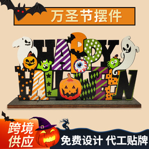 Decoraciones de Letras de Madera Espeluznantes de Halloween con Base, Decoración Interior, Material de Árbol, Fantasma, Truco o Trato, Feliz Halloween - Product Image 5