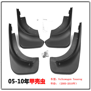 Guardabarros de Plástico Negro para Volkswagen Touareg 2005-2017, Accesorios Automotrices para VW - Product Image 4