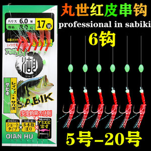 Hameçon de pêche Qian Hu Sabik n° 5 hameçons à barbelures pour la pêche aux crevettes d'eau douce, hameçons en PVC - Product Image 3