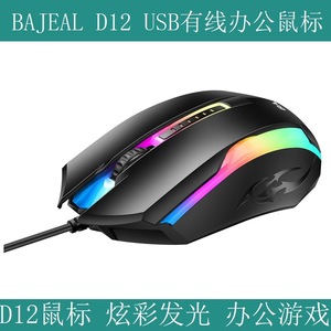 Bajeal D12 Wired Optical <b>Mouse</b> With RGB Lighting For Gaming And Office Use - Product Image 5