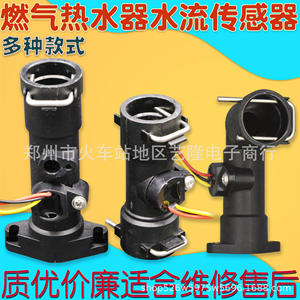 Sonde à effet Hall électrique en plastique Vatti pour capteur de débit d'eau, diamètre intérieur 22 mm, pour pièces de chauffe-eau à gaz, modèle 2 - Product Image 4