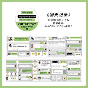 1 rollo de caja de chat creativa cinta troquelada mensaje universo serie manual teléfono móvil DIY Collage Tape - Product Image 6