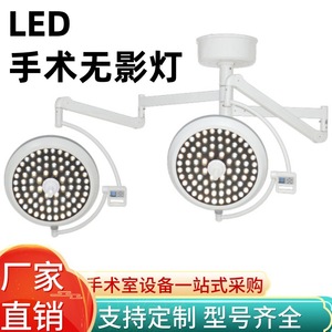 Lámpara Quirúrgica LED Sin Sombra de 150W con Certificación CE, Iluminación Portátil para Operaciones Médicas - Product Image 3