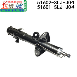 Amortiguador para Honda Civic 51602-SLJ-J04, Repuesto Delantero Izquierdo y Derecho - Product Image 4