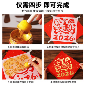 Kit de peinture par transfert sur papier Xuan avec caractères Fu rouge vif pour le Nouvel An 2026, activité artisanale du Festival du Printemps pour enfants - Product Image 3