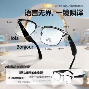 GY600 Smart Glasses Blue Light Protection Anti Blue Light For Digital Eye Care - Product Image 5
