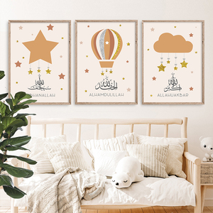 Decoración del hogar, nubes, estrellas, vivero, impresiones en lienzo, cuadros, caligrafía <span class=keywords><strong>árabe</strong></span>, arte de pared islámico, pinturas musulmanas de Bismillah, modernas - Product Image 1