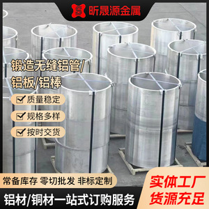 Jiangsu Xin Yuan Metal Products Co Ltd Aluminum Tube 6061 6063 6082 Round Polished Various Specifications Cutting Service - Product Image 5