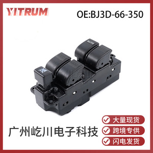 สวิตช์กระจกไฟฟ้ามาสด้า 6 รุ่น GJ6A-66-350A ระบบควบคุมอัตโนมัติ 12V - Product Image 5