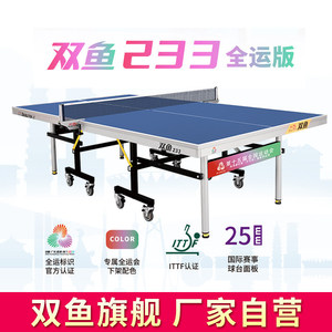 Mesa de Tenis de Mesa Double Fish 233 Edición Juegos Nacionales, Mesa de Competición Estándar para Interiores con Ruedas y Red - Product Image 2