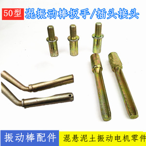 Vibrator Accessories 50 Mm <b>Brass</b> Connector Wrench Pin Threaded End For Vibrator Rod - Product Image 3