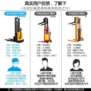 เสริมสร้างความแข็งแกร่งให้กับรถยกแบบเต็มรูปแบบที่สามารถขับเคลื่อนและเดินตามได้ พร้อมแบตเตอรี่ 1.5-2 ก้อน และระบบยกแบบอัตโนมัติ - Product Image 4