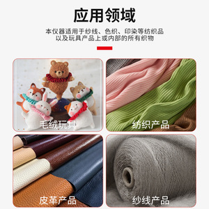 เครื่องวัดความคงทนของสีอัตโนมัติสำหรับเครื่องซักผ้าแบบหมุน Amb-Fs12 เครื่องวัดสีอัตโนมัติสำหรับการทดสอบการย้อมสีและการพิมพ์สิ่งทอ - Product Image 3