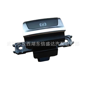 ซิตรอน เปอโยต์สวิตช์เบรกไฟฟ้า 98043504ZD สำหรับเปลี่ยนซ่อมชิ้นส่วนใหม่ - Product Image 3