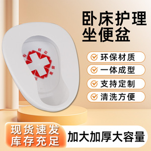Bedpan For Elderly And Postpartum Women Thickened <b>Plastic</b> Easy Clean With Lid <b>Large</b> Capacity Customizable - Product Image 1