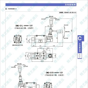 Válvula de control direccional manual DMG-01-10Y, válvula hidráulica de 1/2 pulgada de puerto, de hierro fundido para sistemas hidráulicos - Product Image 2
