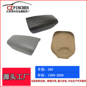 Volvo S80 Armrest Box Cover Leather 1999-2006 <b>Black</b> Gray Beige Storage Center <b>Console</b> Accessory - Product Image 2