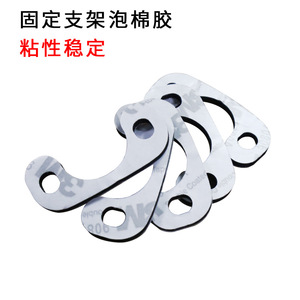 Support adhésif double face découpé, mousse imperméable de 2 mm d'épaisseur pour montage de caméra de recul automobile - Product Image 3