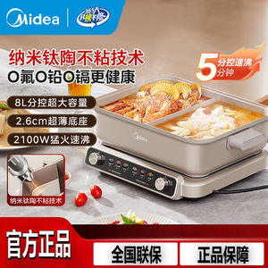 Olla Eléctrica Midea de 8L con Doble Compartimento, Control de Temperatura Independiente, Multifuncional para el Hogar - Product Image 2