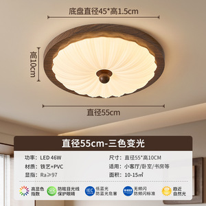 Plafonnier LED rond moderne pour dropshipping Shopify, spectre complet, protection oculaire, commande vocale, chambre à coucher, bureau, chambre d'enfant, style Mid-Century Woo - Product Image 6