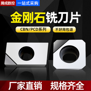 Apmt160408 1604 1135 Pcd Diamond Milling Cutter 8 Mm For Aluminum Cnc <b>Machining</b> Center - Product Image 4