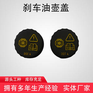 Bouchon de réservoir de liquide de frein Longxiang Auto Parts, matériau PP, pour remplacement et réparation des pièces du système de freinage automobile - Product Image 4