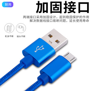 <b>Micro</b> <b>Usb</b> Data <b>Cable</b> 1M 2M 3M Braided Fast Charging For Mobile Phone - Product Image 3