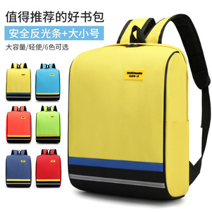 Nueva Mochila Escolar Primaria para Niños con Carga Reducida y Protección para la Columna Vertebral - Product Image 6