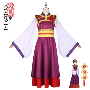 Disfraz de Hanfu Starry Romance Loulan Consort para Mujer Adulta, Conjunto de Vestido de Cosplay de Anime - Product Image 1