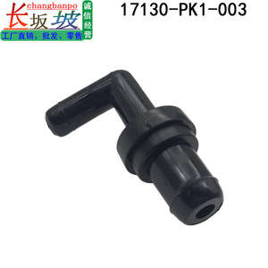 Válvula Unidireccional Honda PCV 17130-PK1-003 para Accord Odyssey, Válvula de Retención de Gasolina, Temperatura Normal - Product Image 5