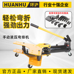 Máquina de Doblado Hidráulica Manual Integrada HHM-10, Doblado Vertical Plano de Barras de Cobre y Aluminio - Product Image 3